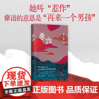 惹作 文汇出版社