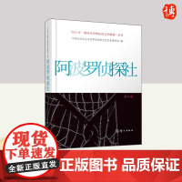 阿波罗侦探社 群众出版社