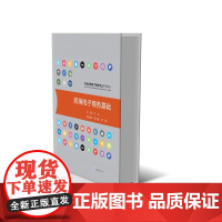 跨境电子商务实务