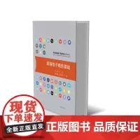 跨境电子商务实务