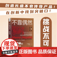 不靠偶然:雀巢的创新营销法