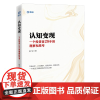 股票投资、价值投资、公司调研