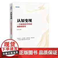 股票投资、价值投资、公司调研
