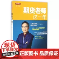 期货老师这一年