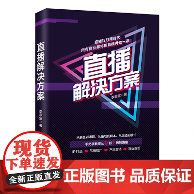 直播解决方案