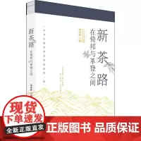 新茶路 华中科技大学出版社