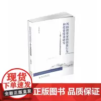 风险投资家的投资行为和投资绩效研究 基于人力资本特征相似