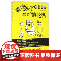 谁动了你的转化率(淘宝赢家)