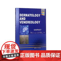 皮肤性病学(来华留学生英文授课精编教材)(英文版)