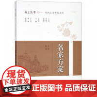 名家方案/海上医事