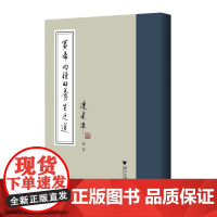 黄帝内经的养生之道