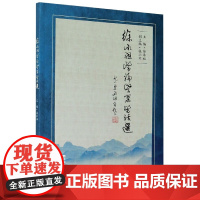 徐承祖医论医案医话选