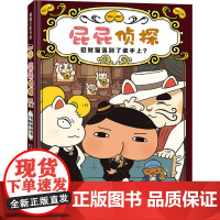 招财猫落到了谁手上?