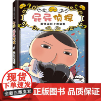 被怪盗盯上的新娘