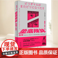 纵身一跃:垫底辣妹自传(增订版) 东方出版中心