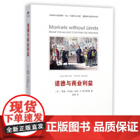 道德与商业利益