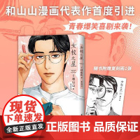 女校之星 海豚出版社