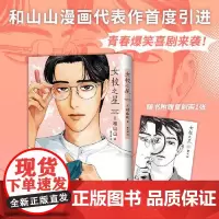 女校之星 海豚出版社