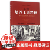 如何培养工匠精神(一流人才要这样引导锻炼和培养)