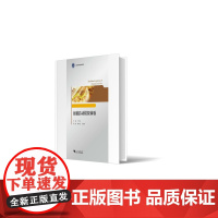 金融活动模拟体验(互联网大金融系列教材)