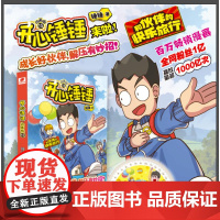 开心锤锤动画版15