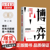 博弈(所有问题都是一场赛局)