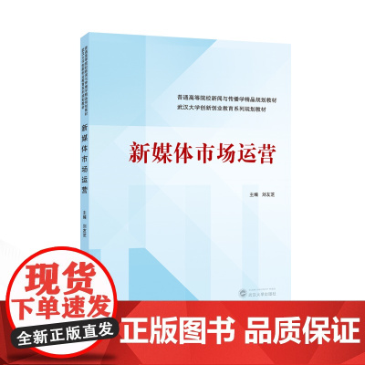 新媒体市场运营