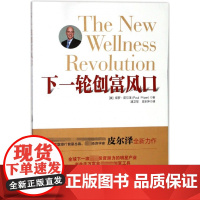 下一轮创富风口