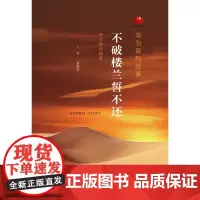 不破楼兰誓不还
