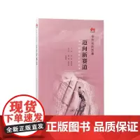 迈向新赛道(华为系列故事)