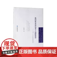 我国体育用品本土品牌建设--基于产业价值链视角