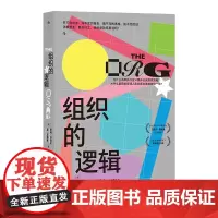 组织的逻辑 诺贝尔经济学奖得主迈克尔·斯宾塞 入选《