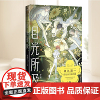 目光所及 广东旅游出版社