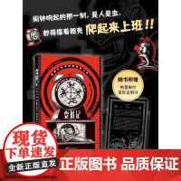 变形记 : 图像小说 岭南美术出版社