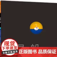 我是船 新星出版社