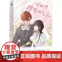 我就想蹭你的气运 江苏凤凰文艺出版社