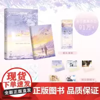 只要你.完结篇 小说 九兜星 甜宠温馨甜蜜言情小说实体书 青春文学校园 北京联合出版社
