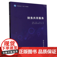 财务共享服务(邓黎明)