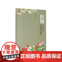 织锦产业平台商业模式新论