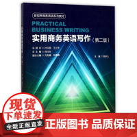 实用商务英语写作(第2版新视界商务英语系列教材)