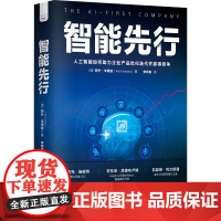 智能先行