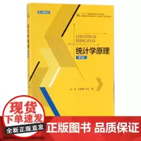 统计学原理(第2版高等院校经济管理类专业互联网+创新规划