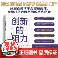 企业 创新 管理