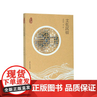 文化民宿/钱塘江故事