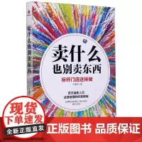 卖什么也别卖东西