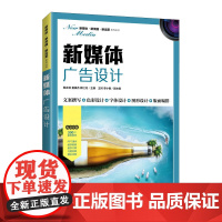 新媒体广告设计