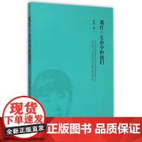 萧红与生命中的他们