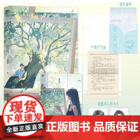 不乖.完结篇 四川文艺出版社