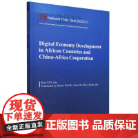 非洲国家数字经济发展与中非合作(英文版)