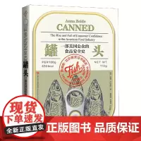 罐头(一部美国公众的食品安全史)